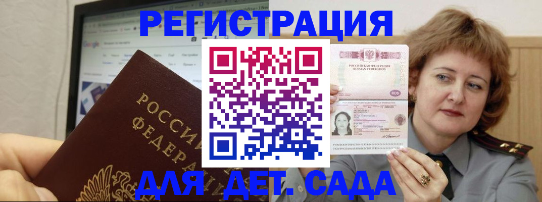 временная регистрация адрес в Ярцево